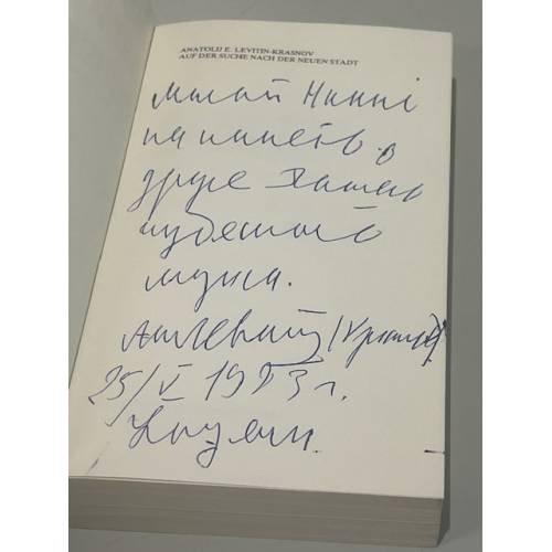 Дополнительное изображение книги «Auf der Suche nach der neuen Stadt. Memoiren eines russischen Christen»