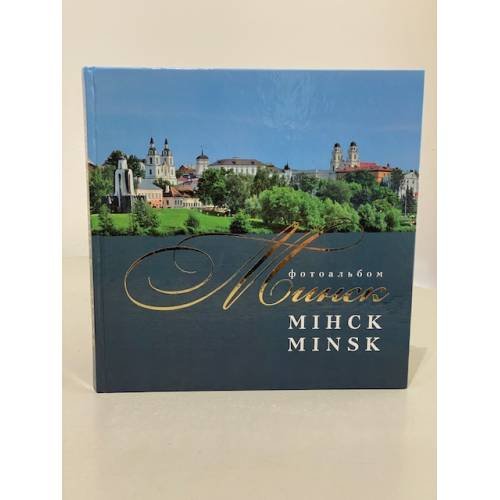 Обложка книги «Минск» — Автор не указан, ISBN 9789850108456