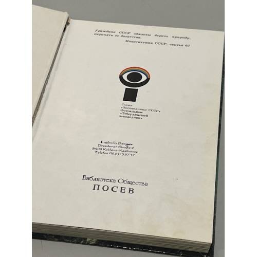 Дополнительное изображение книги «Тебердинский заповедник»