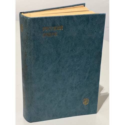 Обложка книги «Русский очерк. 40-50-е годы XIX века»