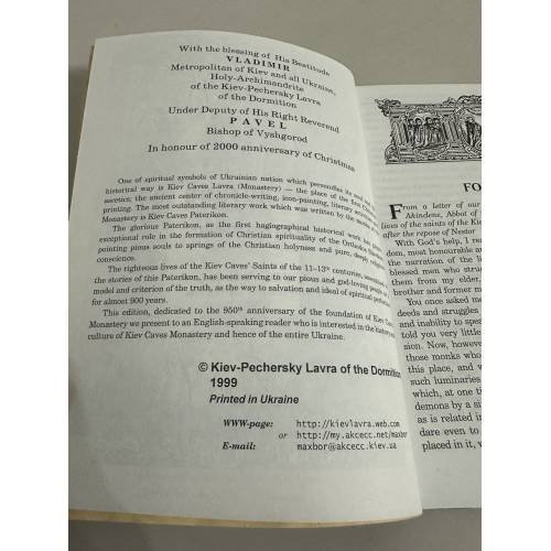 Дополнительное изображение книги «The KievPechersk Paterikon»