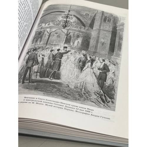 Дополнительное изображение книги «Русская церковь на берегах Сены»