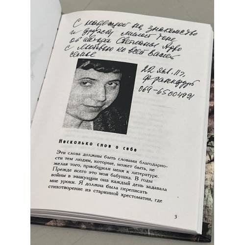 Дополнительное изображение книги «Вечер на Рейне»