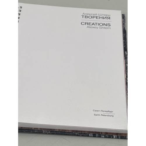 Дополнительное изображение книги «. Творения»