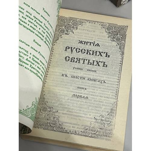 Дополнительное изображение книги «Жития русских святых. Учебное пособие. В 6 томах (комплект из 6 книг)»