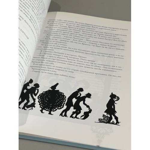 Дополнительное изображение книги «Король-олень»