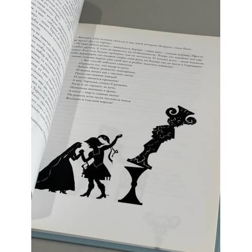 Дополнительное изображение книги «Король-олень»