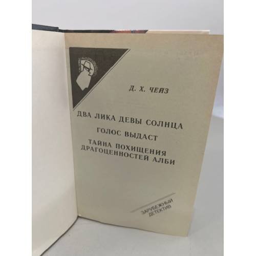 Дополнительное изображение книги «Зарубежный детектив. Выпуск 34»