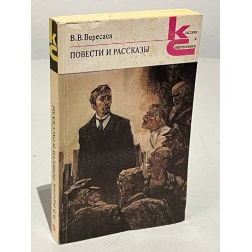 Обложка книги «Повести и рассказы» — Автор не указан