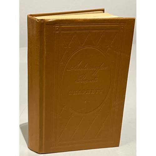 Обложка книги «Скарлетт» — Рипли Александра