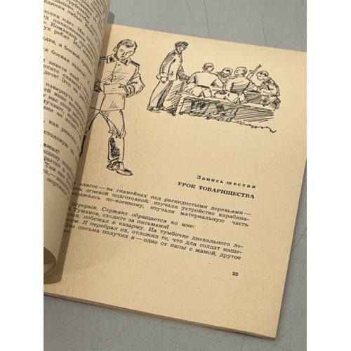 Дополнительное изображение книги «Перед присягой. Записки рядового Сергея Туманова»