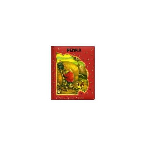 Обложка книги «Репка» — Автор не указан, ISBN 9785699476381