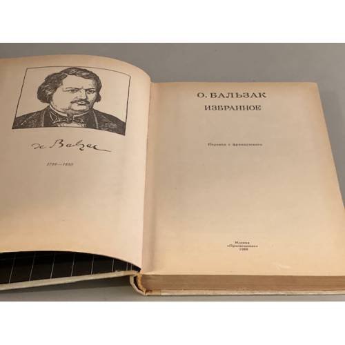 Дополнительное изображение книги «. Избранное»