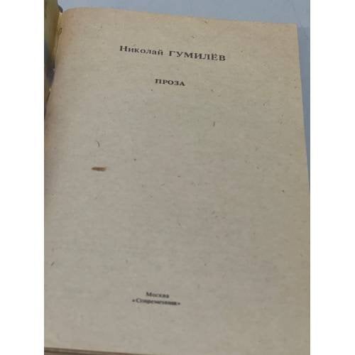 Дополнительное изображение книги «Проза»