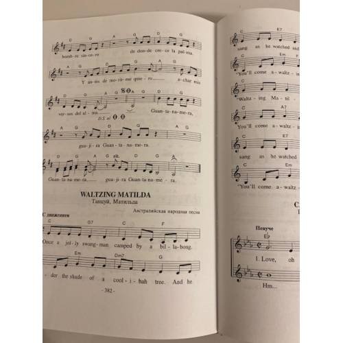 Дополнительное изображение книги «Ты откуда, музыка?»