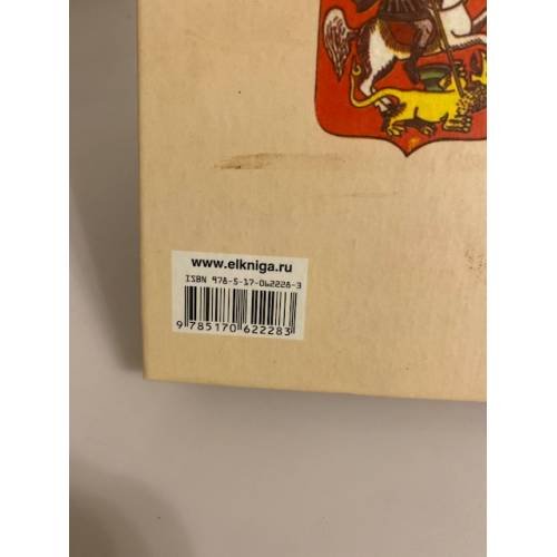Дополнительное изображение книги «Легенды Арбата»