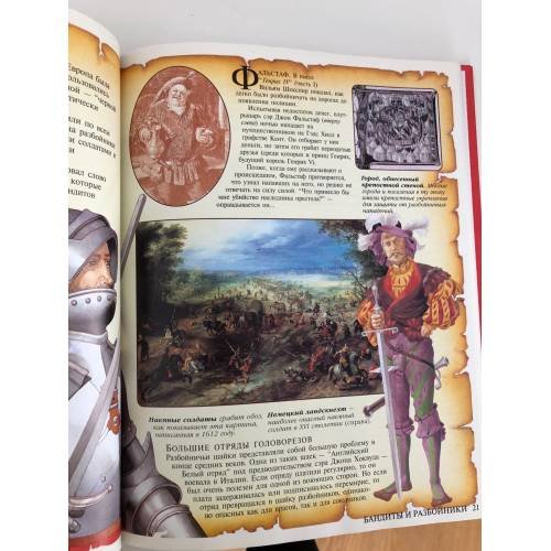 Дополнительное изображение книги «Герои и злодеи»