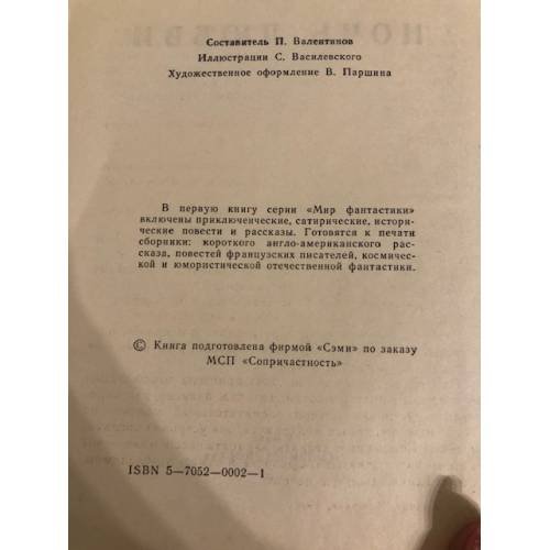 Дополнительное изображение книги «Ночь любви»