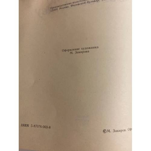 Дополнительное изображение книги «500 советов по домоводству»