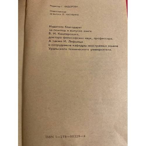 Дополнительное изображение книги «Этюды о непознанном»