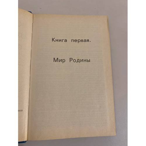 Дополнительное изображение книги «К звездам»