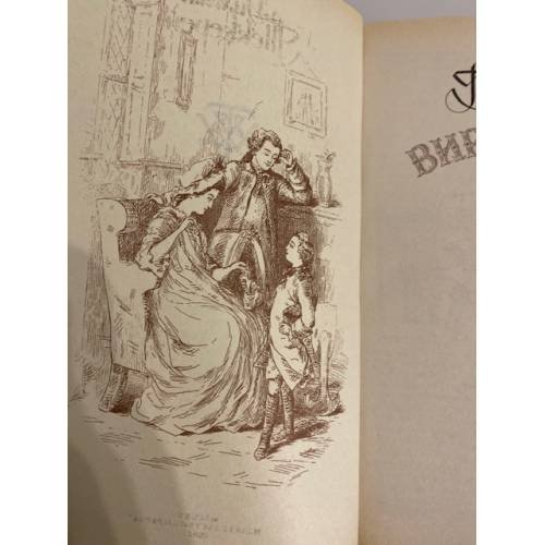 Дополнительное изображение книги «Виргинцы. В двух томах. (комплект из 2х книг)»