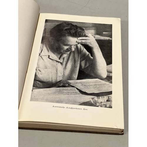 Дополнительное изображение книги «Новое назначение (первое издание)»