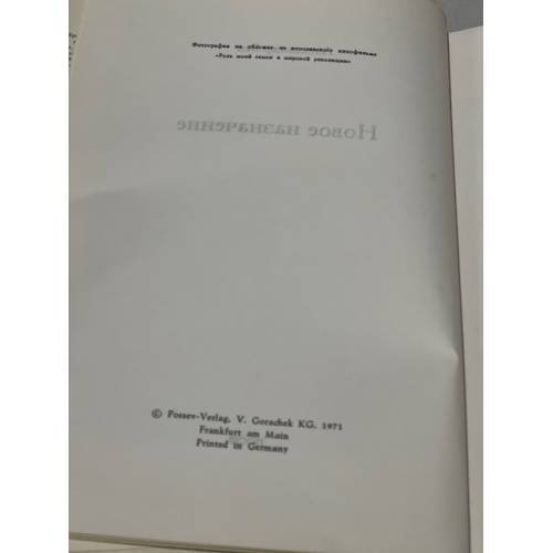 Дополнительное изображение книги «Новое назначение (первое издание)»
