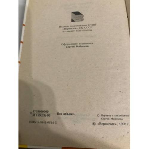 Дополнительное изображение книги «Король в желтом»