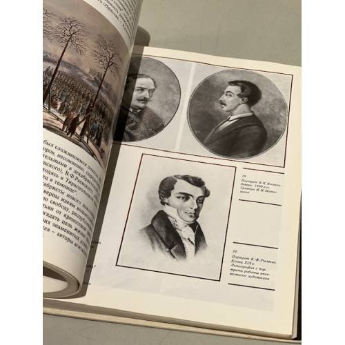 Дополнительное изображение книги «Литературный Петербург, Петроград»