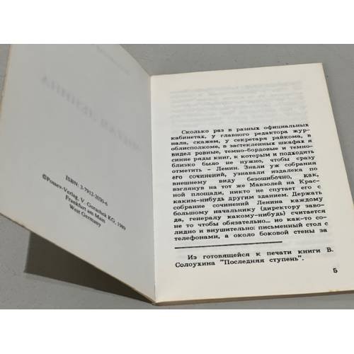 Дополнительное изображение книги «Читая Ленина»
