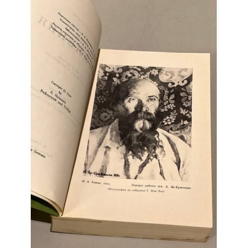 Дополнительное изображение книги «. Сочинения.  Том 2»