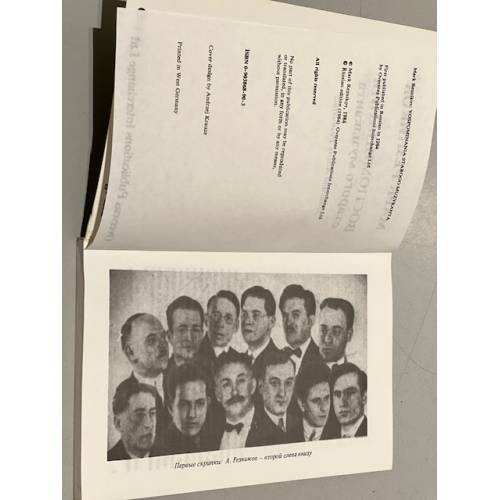 Дополнительное изображение книги «Воспоминания старого музыканта»