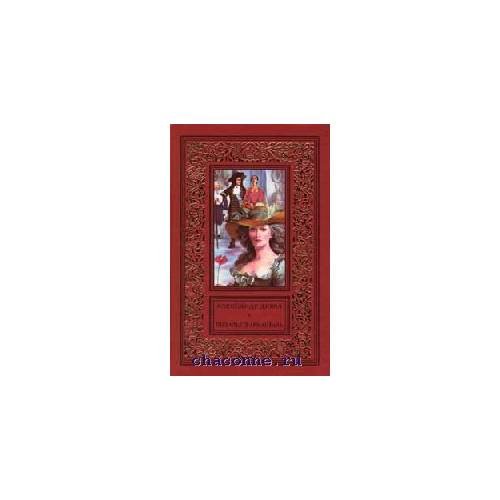 Обложка книги «Шевалье Д. Арманталь» — Александр Дюма