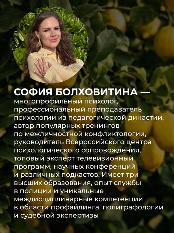 Дополнительное изображение книги «Не будь гнилым лимоном. Тренинг развития здоровых отношений в личной жизни, на работе и в любой непонятной ситуации»