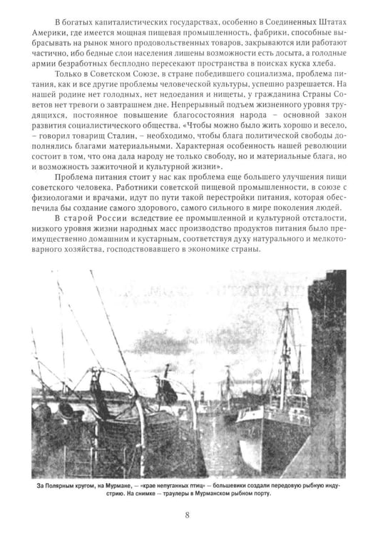 Дополнительное изображение книги «Книга о вкусной и здоровой пище»