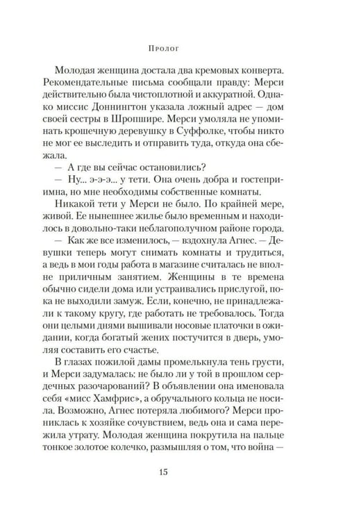 Дополнительное изображение книги «Берлингтон-сквер, 23»