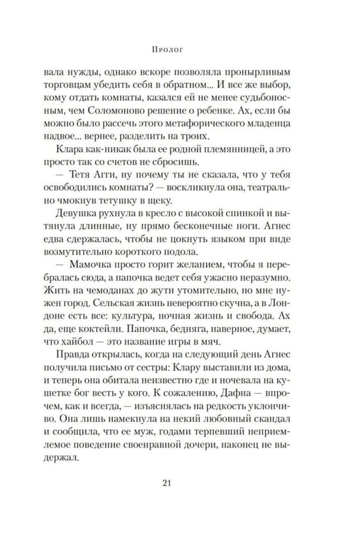 Дополнительное изображение книги «Берлингтон-сквер, 23»