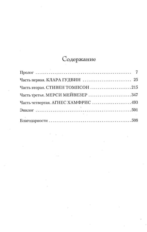 Дополнительное изображение книги «Берлингтон-сквер, 23»