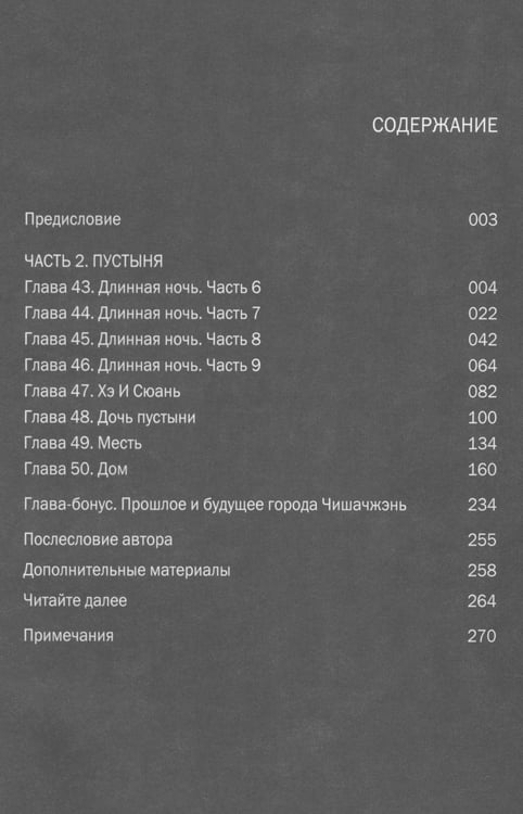 Дополнительное изображение книги «Клинки хранителей. Кн. 5»