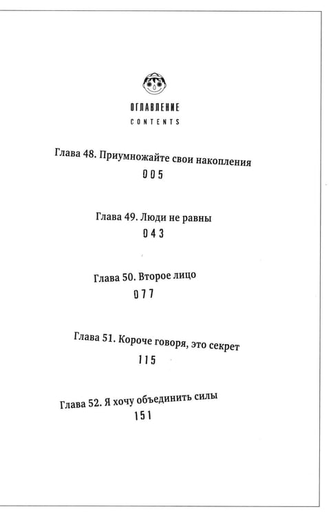 Дополнительное изображение книги «Игра друзей. Кн. 6. Кн. 11-12: манга»
