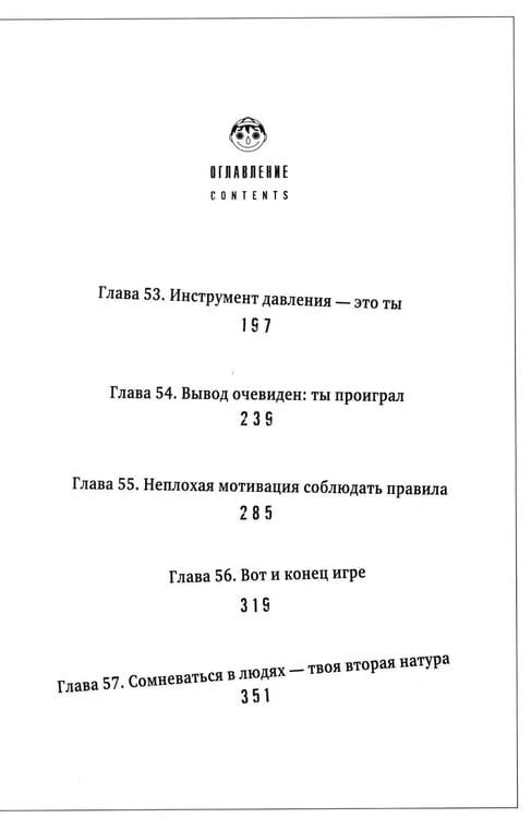Дополнительное изображение книги «Игра друзей. Кн. 6. Кн. 11-12: манга»