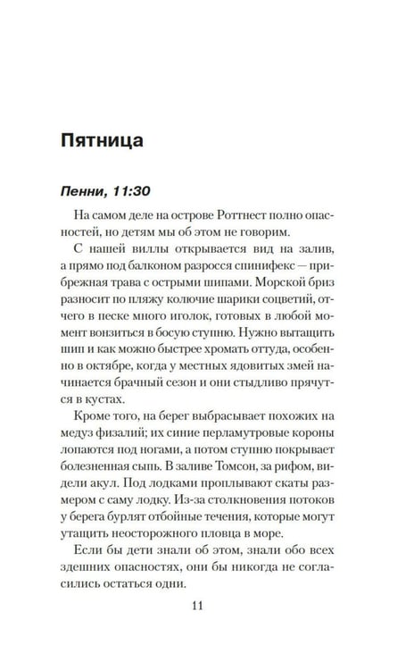 Дополнительное изображение книги «Двойное дно»
