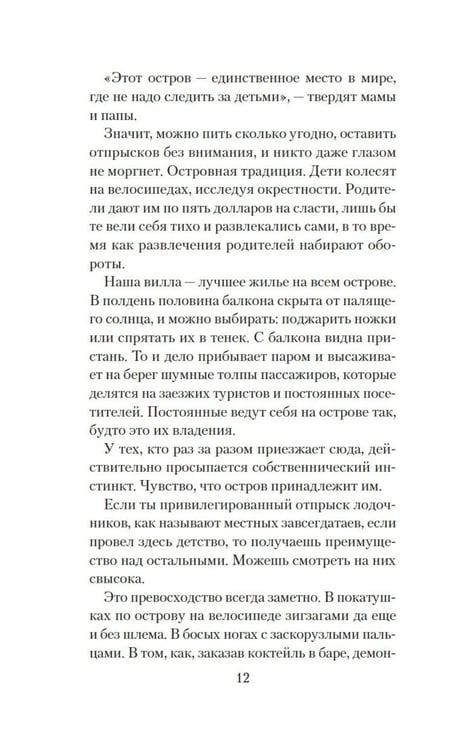 Дополнительное изображение книги «Двойное дно»
