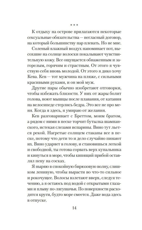 Дополнительное изображение книги «Двойное дно»