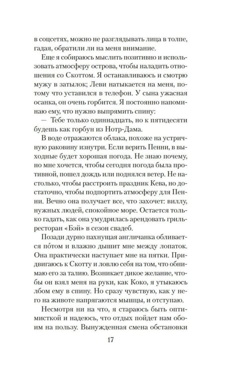 Дополнительное изображение книги «Двойное дно»