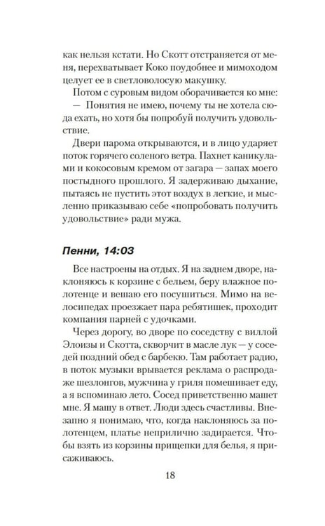 Дополнительное изображение книги «Двойное дно»