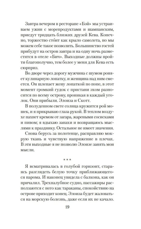 Дополнительное изображение книги «Двойное дно»