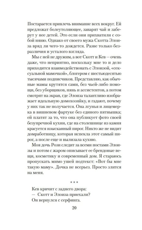 Дополнительное изображение книги «Двойное дно»