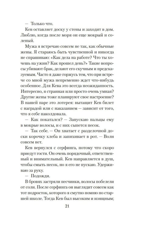 Дополнительное изображение книги «Двойное дно»